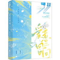 全新爱意回响酥皮泡芙9787559471673