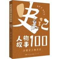 全新开疆守土的英才林屋9787501619627