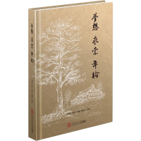 全新梦想 求索 年轮《梦想·求索·年轮》编委会编著9787560604