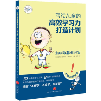 全新敢拼敢赢做(新加坡)张郁之9787545541908