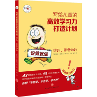 全新想到,更要做到(新加坡)张郁之9787545541915