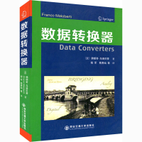 全新数据转换器(意)朗哥·马洛贝蒂9787560552132