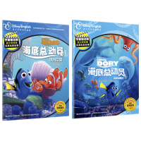 全新海底总动员海底总动员(1-2)(美)迪士尼公司9787304092719