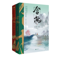 全新含桃+含桃2完结版(共2册)绿野千鹤9787559456953