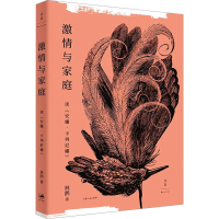 全新激情与家庭 读《安娜·卡列尼娜》林鹄9787208179301