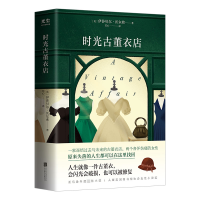 全新时光古董衣店(英)伊莎贝尔·沃尔弗97875596630