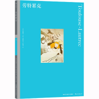 全新劳特累克(英)爱德华·卢西–史密斯9787535690784