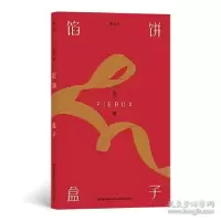 全新馅饼盒子米哈 著9787555001
