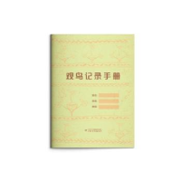 全新世界鸟巢图鉴(日)铃木守文/图9787514872125