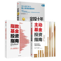 全新银行螺丝钉系列套装3册银行螺丝钉9787508682549