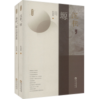 全新梦生地(全2册)赵剑颖9787552562583