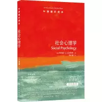 全新社会心理学(英)理查德·J.克里斯普9787544794572