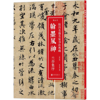 全新翰墨风神陈万雄 策划9787550270947