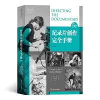 全新纪录片创作完全手册[美] 迈克尔·拉格9787220107900