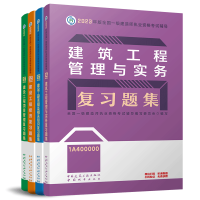 全新建筑专业复习题集4本套中国建筑工业出版社9787507435870