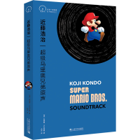 全新近藤浩治 马里奥兄弟原声(德)安德鲁·沙尔特曼9787532186839