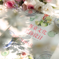 全新餐桌文化与装饰设计(德)比约恩·克罗纳9787111722922