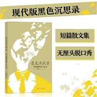 全新麦克风试音黄国峻9787522503172