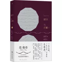 全新镂空与浮雕 1(马来)范俊奇9787522510859