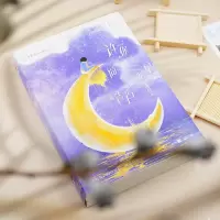 全新许你向星辰告白(全2册)花清晨9787559473554