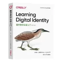 全新数字身份认入门()PhillipJ.Windley9787576606690