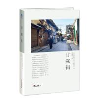全新甘露街〔埃及〕纳吉布·马哈福兹9787507551631