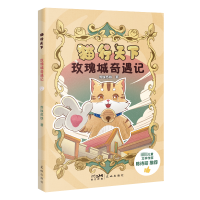 全新玫瑰城奇遇记苏铁苏铁97875360972