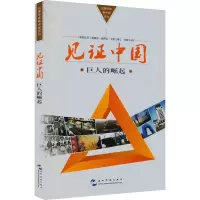 全新见中国(哥伦)恩里克·波萨达·卡诺9787508549798