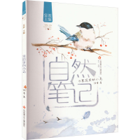 全新果园里的小鸟徐鲁9787558403118