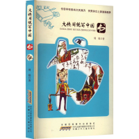 全新书周锐9787539773025