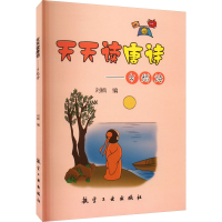 全新乡愁诗编者:刘枫9787516513255