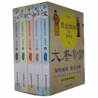 全新笑出腹肌的中国史:大唐帝国(全5册)梁山微木著9787576320305