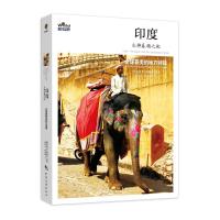 全新正版印度 众神眷顾之地9787503257711中国旅游出版社
