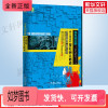 [正版新书][樊登读书会]当良知沉睡 辨认身边的反社会人格者 变态人格经典著作还原反社会人格者的隐藏面目远离背叛与伤害人