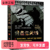 [正版新书]狙击生死线 中国战狼 刘猛长篇军事小说 狼牙少帅 我是特种兵系列 特种和武装特警狙击手军事题材书籍 军事
