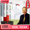 [正版新书]正版4册曾仕强易经的奥秘完整版1+2+易经真的很容易+素书黄石公全集讲解曾仕强易经入门书通俗易懂易经智慧周易
