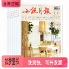 [正版新书][1-10月]小说月报 杂志2022年1-6/7/8/9/10期 打包文学爱好者小说文学精选文学读物散文