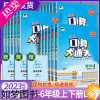 [正版][2023新版]小学53口算大通关53天天练一二三四五六年级数学人教版小学思维训练同步练习册计算速算天天练53每