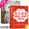 [正版]红白喜事场景主持、致词技巧与范例大全+中国式应酬:应酬是门技术活全2册 主持演讲口才训练人际交往中国式酒局应