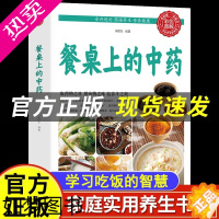 [正版][正版]餐桌上的 家庭营养餐健康美食生活做饭做菜菜谱早餐烹饪食谱家常菜教程大全 儿童菜谱美食书籍书 排行