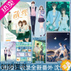 [正版]酸橙 沈惊春 一本完结 正版 青春校园青梅竹马 久别重逢暗恋救赎校园爱情青春文学言情小说实体书籍 正版 邂逅温柔