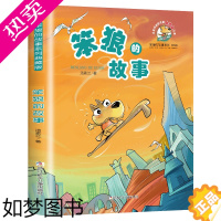 [正版]笨狼的故事正版汤素兰著中国幽默儿童文学创作丛书小学生课外阅读书籍6-12岁中国儿童文学少儿童话故事书阅读书