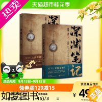 [正版]深渊笔记全2册南派三叔著原名大漠苍狼侦探悬疑推理小说书籍