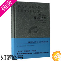 [正版]漫长的告别(精)/雷蒙德·钱德勒作品 正版 宋金译 村上春树人生之书外国现当代文学小说悬疑推理侦探小说书籍