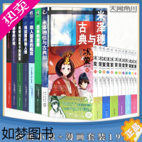 [正版] 米泽穗信冰菓系列小说+漫画 全套19册冰菓小说1-6+米泽穗信与古典部+冰菓漫画1-12冰果小说日本青春校