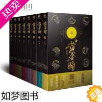 [正版]黄金瞳小说全套9-16册14 15 天闻角川 打眼著 典当原著 张艺兴主演影视剧原著 鉴宝类鬼吹灯盗墓笔记小说