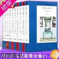 [正版]阿加莎克里斯蒂全集21-30册10册谋杀启事正版云中命案 葬礼之后 阳光下的罪恶 死亡约会 五只小猪 破镜谋杀案