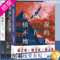 [正版]正版 乐园是侦探不在的地方+杀死小说家套装2册 得23届电击小说大赏的Media Works文库赏日本侦探悬