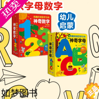 [正版][0-4岁]有趣的创意学习书(套装2册)北京小红花图书工作室著 一本书 六种阅读体验 幼儿认知启蒙 让知识自己说