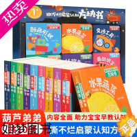 [正版]撕不烂启蒙认知方块书全10册 宝宝书籍0-3岁启蒙翻翻看儿童交通工具汉语拼音水果蔬菜动物英文字母颜色形状数字